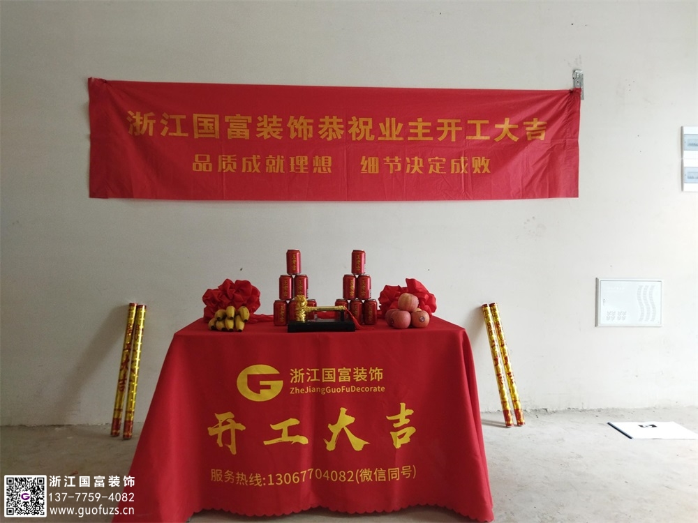 恭祝杭州拱墅區(qū)雅燕花海滋補店裝修設(shè)計開工大吉